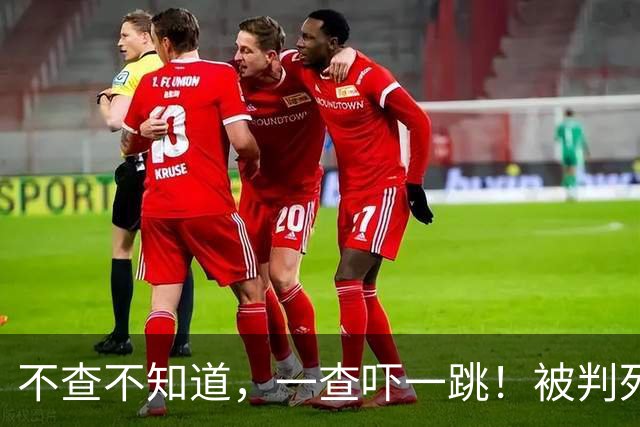 不查不知道，一查吓一跳！被判死刑的白应苍，没想到私下这么壕